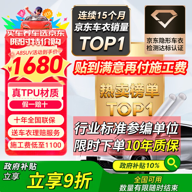 ATX隐形车衣全车身贴膜隐身车衣膜TPU材质汽车漆面保护膜透明全车膜特斯拉su7问界车衣	