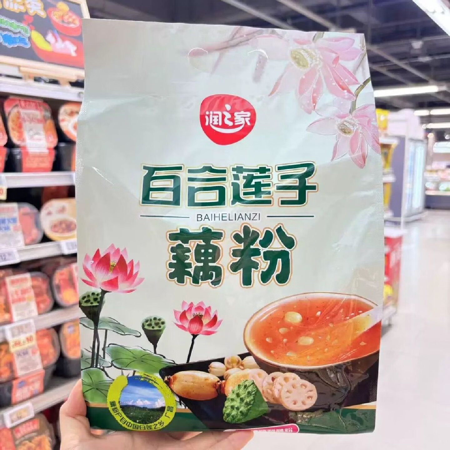 润之家桂广昌花百合莲子藕粉桂花莲子藕粉600g 桂花莲子藕粉一袋