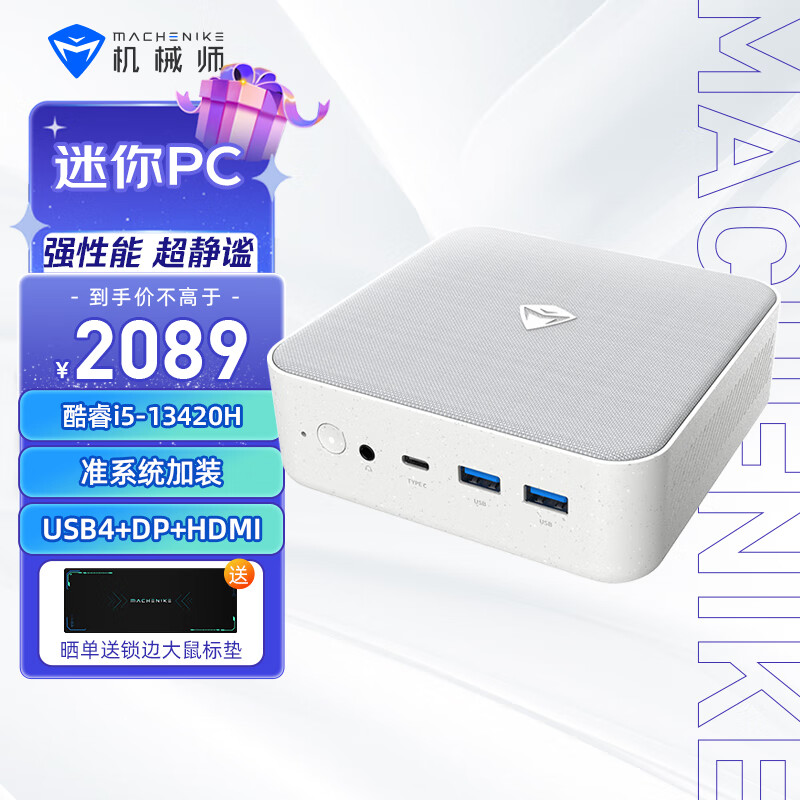 ��еʦ��MACHENIKE��������Mini ���������ð칫����̨ʽ���������������i5-13420H ׼ϵͳ�� 1662.85Ԫ