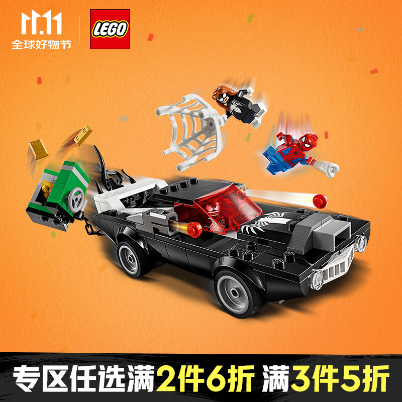 乐高（LEGO）积木超级英雄76309 蜘蛛侠战毒液肌肉车男孩女孩儿童玩具生日礼物