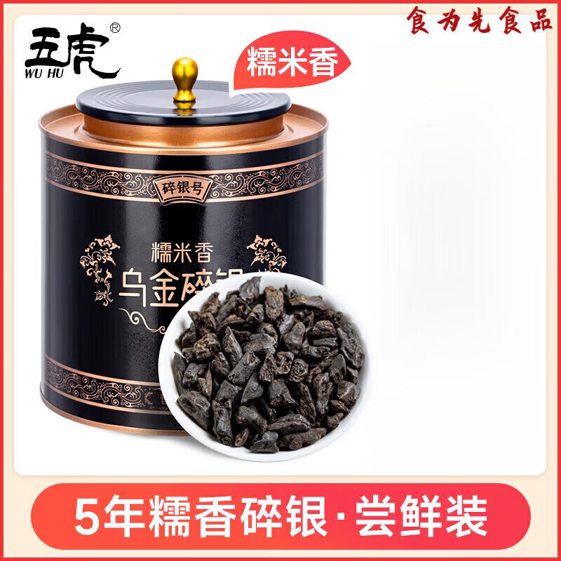 五虎（WU HU）云南普洱茶碎銀子熟茶糯米香茶葉自己喝黑茶茶化石 [5年陳]糯香350g*1罐