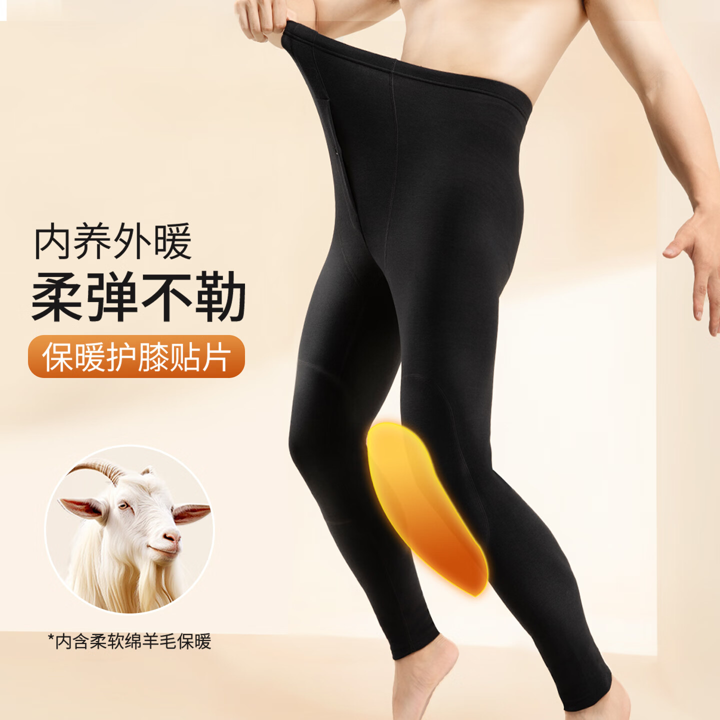 古今(GUJIN)保暖裤男士加绒加厚打底裤含绵羊毛护膝舒适弹力无痕冬季防寒零下 麻黑-含护膝贴片 【加绒加厚】 2XL (推荐体重:130-160斤)