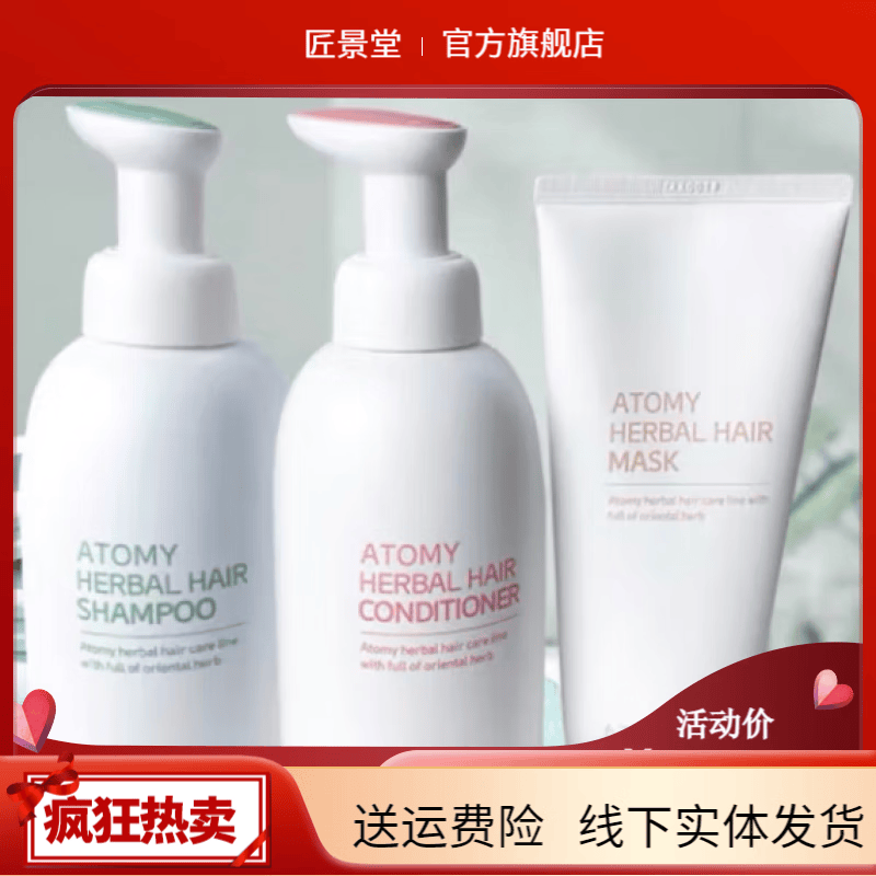 艾多美艾多美洗发水草本洗发洗发水护发素舒爽滋润 草本