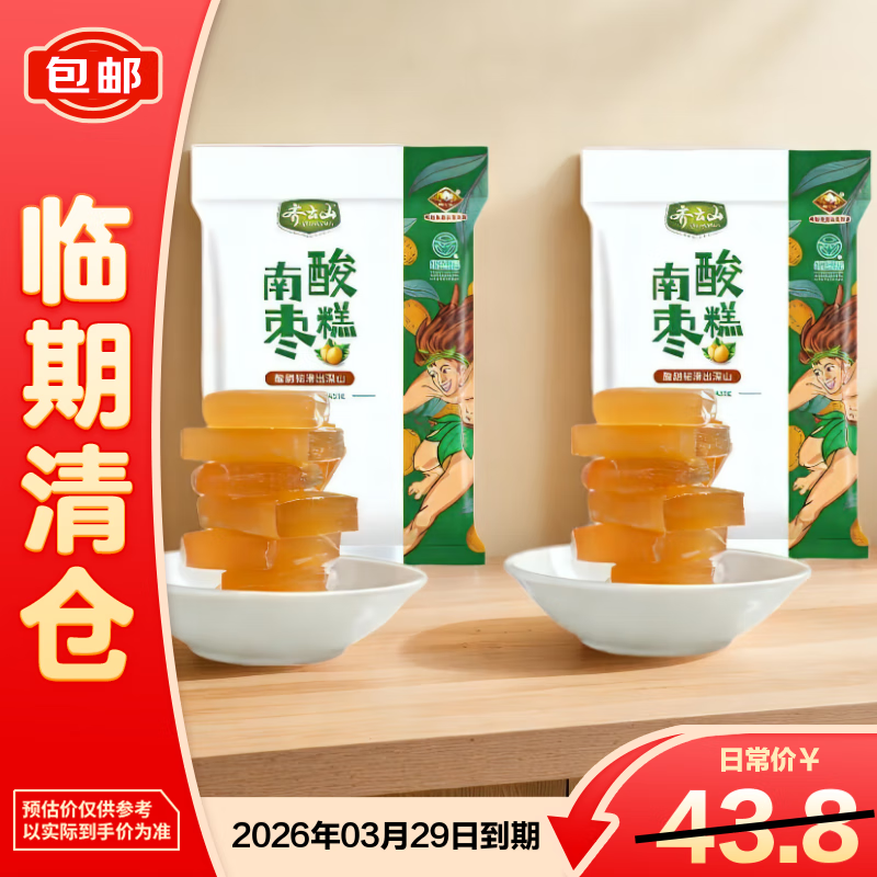 齐云山零添加南酸枣糕228g*2袋 江西特产 【临期清仓】