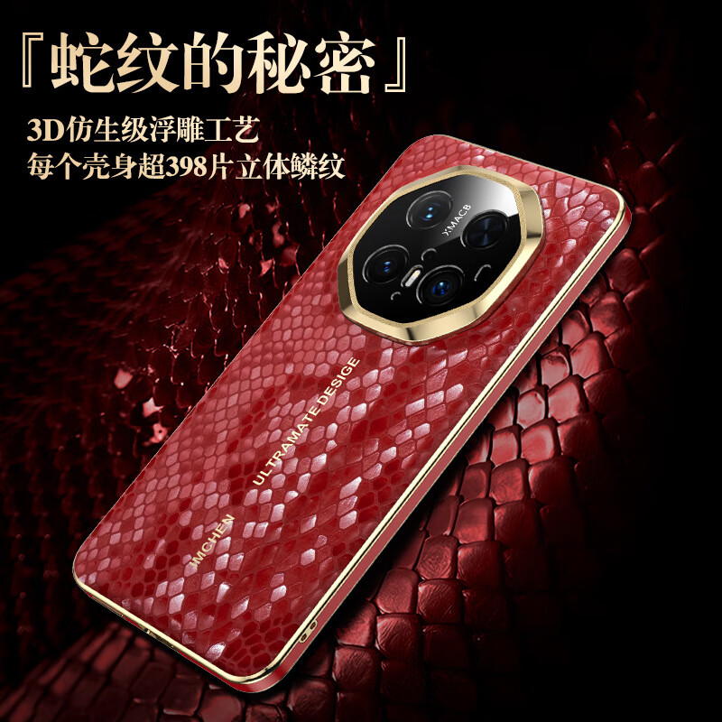 艾美辰螣蛇限定版适用华为Mate70RS手机壳mate70Pro+真皮70pro优享版 非凡螣蛇真皮【蟠帝黑】 华为mate70RS