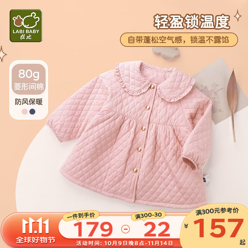 拉比童装外套冬款女宝宝中长款三层夹棉外套保暖裥棉公主外套 玫瑰红色 120