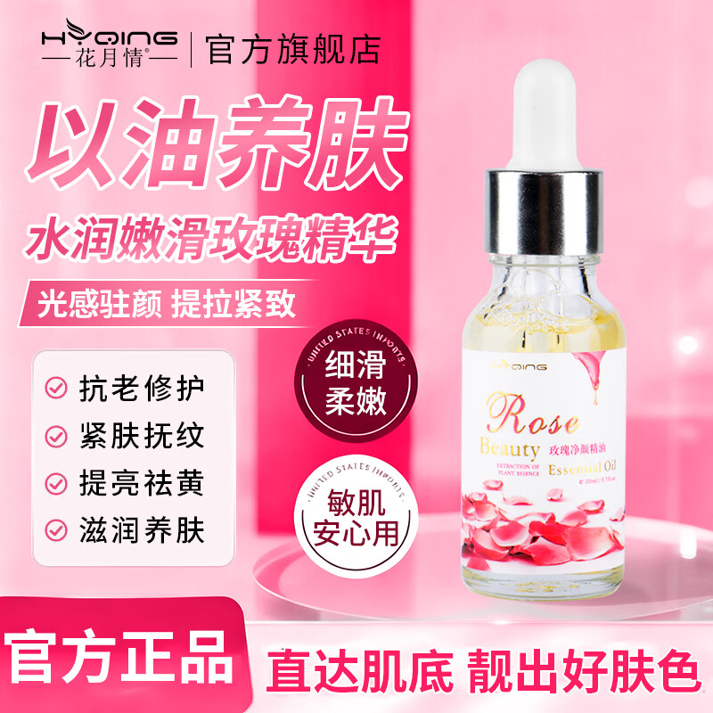 ������ õ�徻�վ��� 20ml*1 19Ԫ