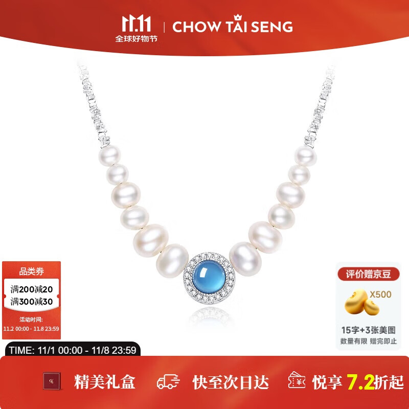周大生海洋之心碎银子珍珠项链女纯银玉髓锁骨链生日礼物送女友