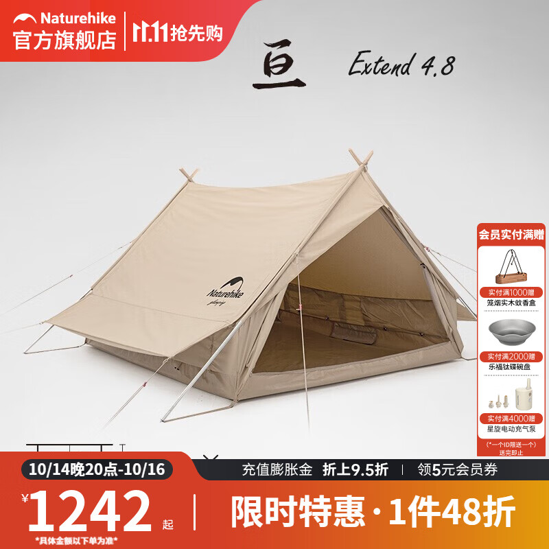 挪客Naturehike棉布屋檐A塔帐篷亘4.8露营野营双人加厚棉布帐篷 流沙金