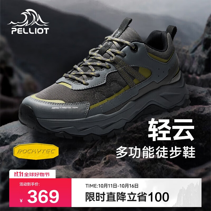伯希和（Pelliot）[轻云]户外登山运动鞋男女徒步跑鞋防滑耐磨休闲鞋11411909男灰43