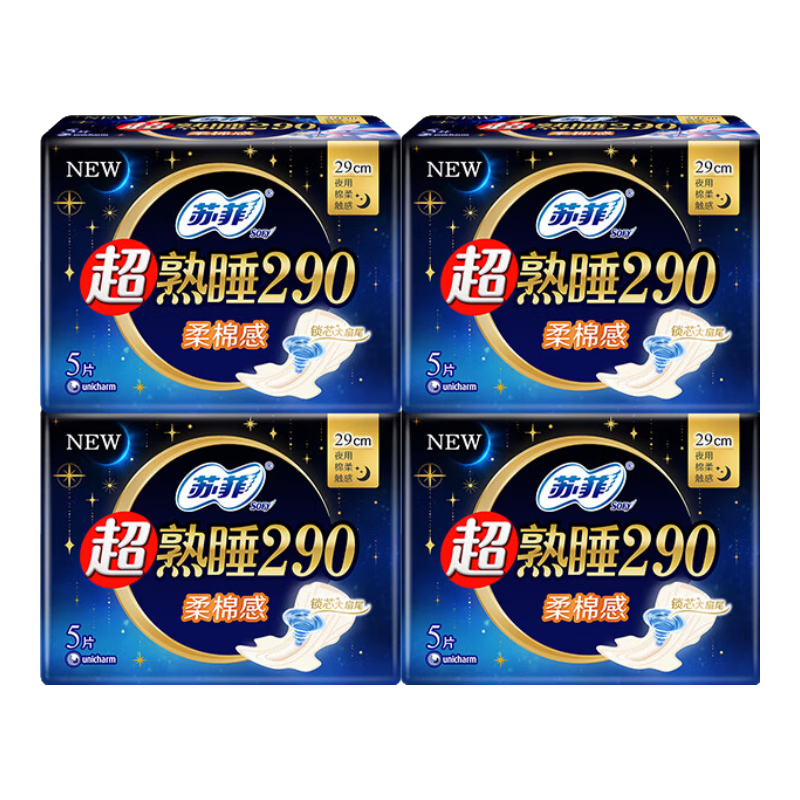 苏菲卫生巾290/420夜用超熟睡柔棉感透气卫生巾组合整箱批发 柔棉感290mm20片【爆款】