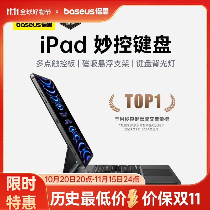 ��˼���ؼ���ɱ��iPad��ؼ���ƻ��ƽ����̱�����һ�� ����2025/24��iPad Pro-11Ӣ�� ���׺�