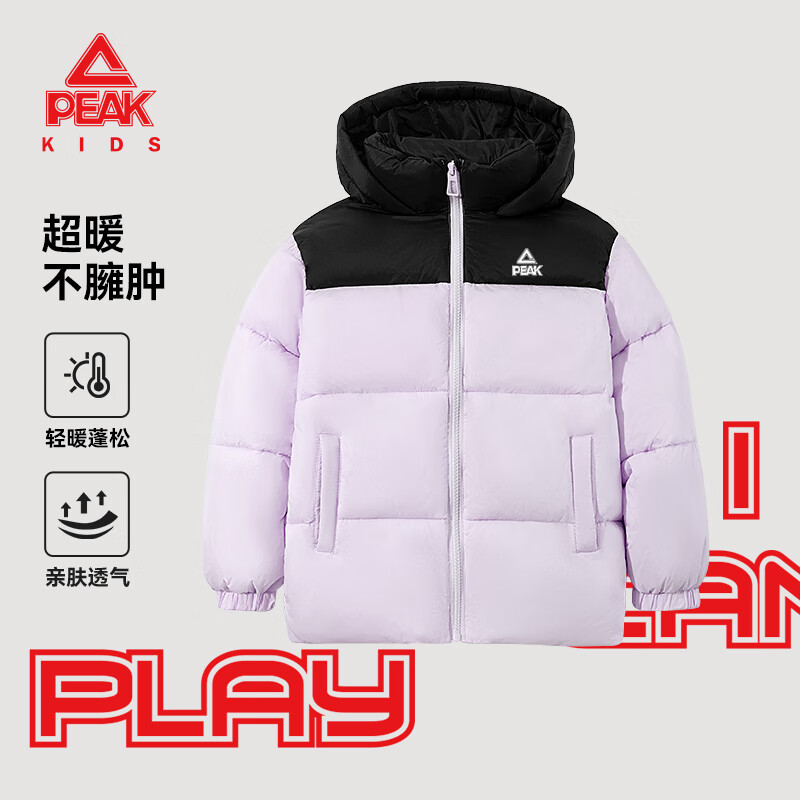 匹克男童棉服冬季2025新款儿童夹棉外套加厚衣服女童秋冬保暖衣外出服 【儿童泡芙棉服】紫/标白 150