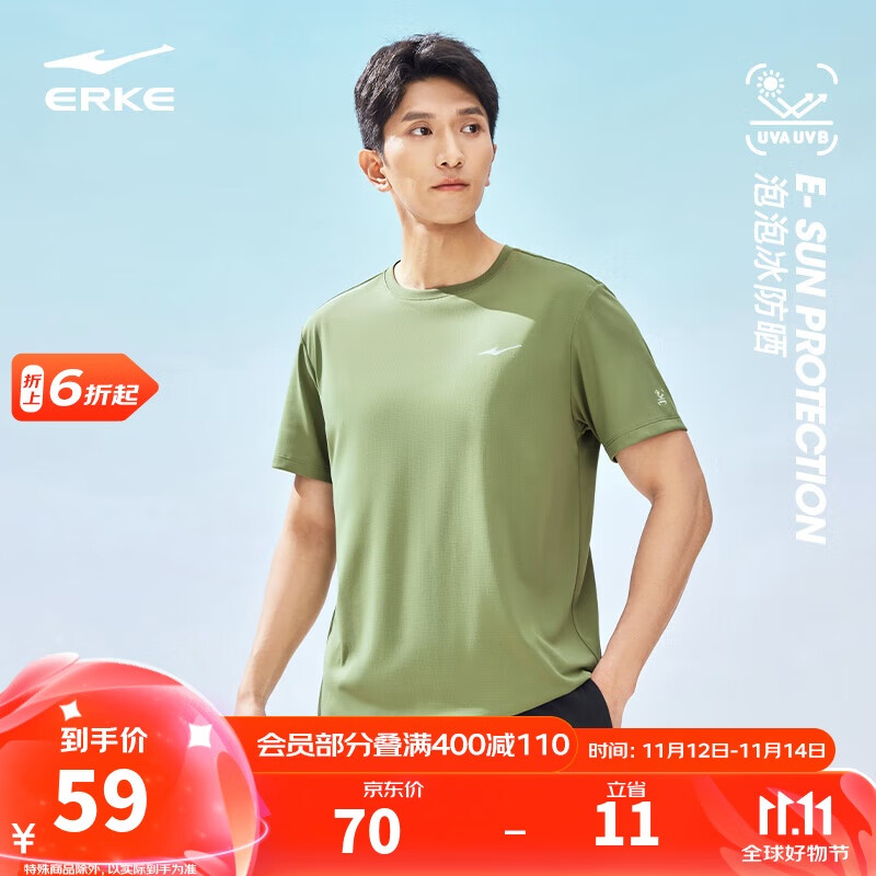 鸿星尔克运动T恤男夏季新品短袖圆领防晒t吸湿排汗冰感速干上衣休闲打底衫