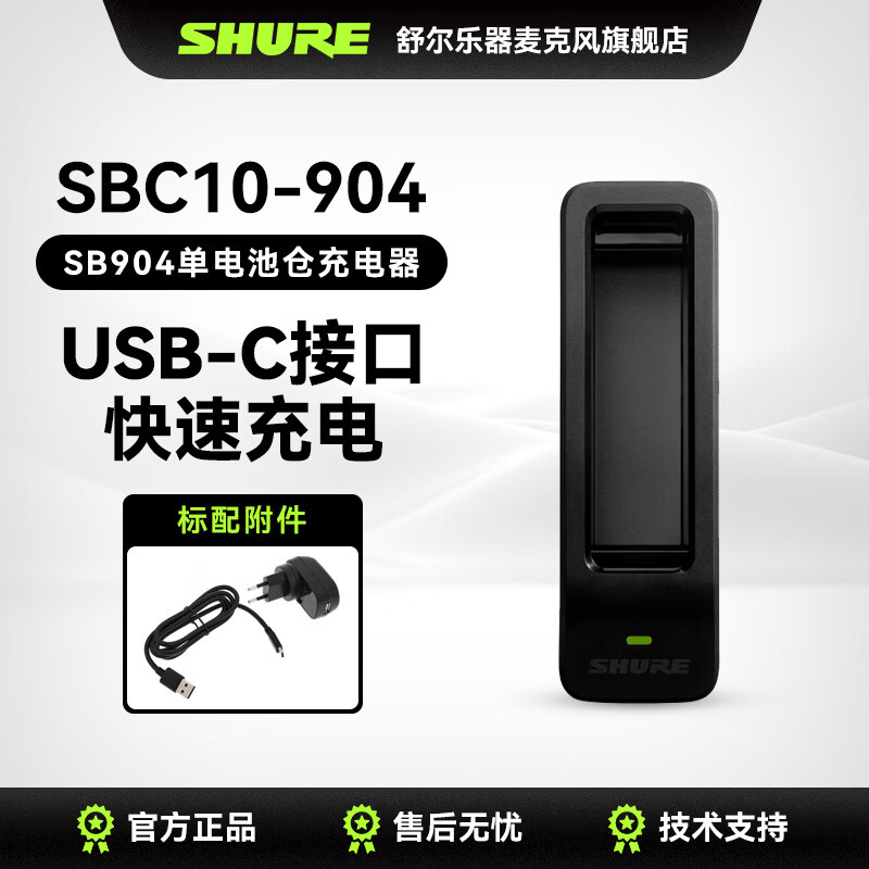 SHURE 舒尔GLXD+系列数字无线系统+领夹式麦克风 舞台演出课堂讲课配音直播专业音频设备套装 SBC10-904-CHN