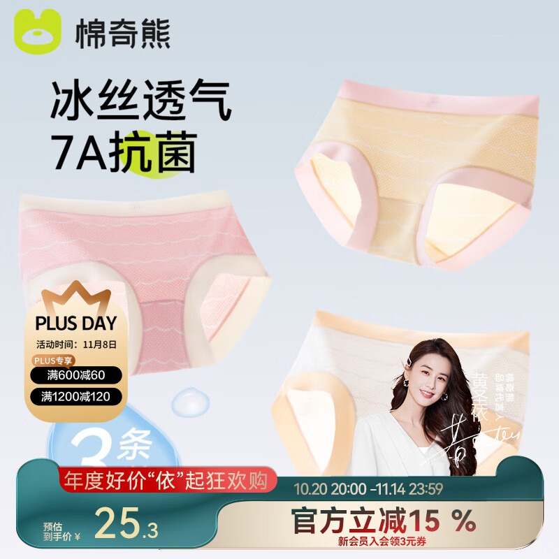 棉奇熊儿童内裤女童冰丝三角裤女孩-3条装