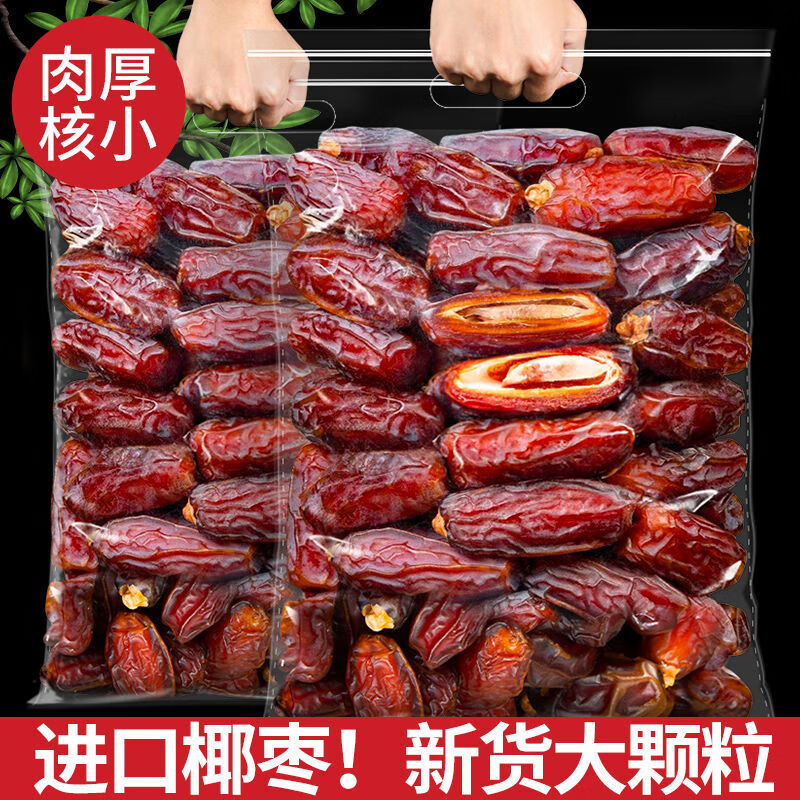 蜜禾大黑椰棗非特級非新疆特產(chǎn)正宗沙漠迪拜阿聯(lián)酋官方店零食 大果椰棗250g*1袋自然風(fēng)干