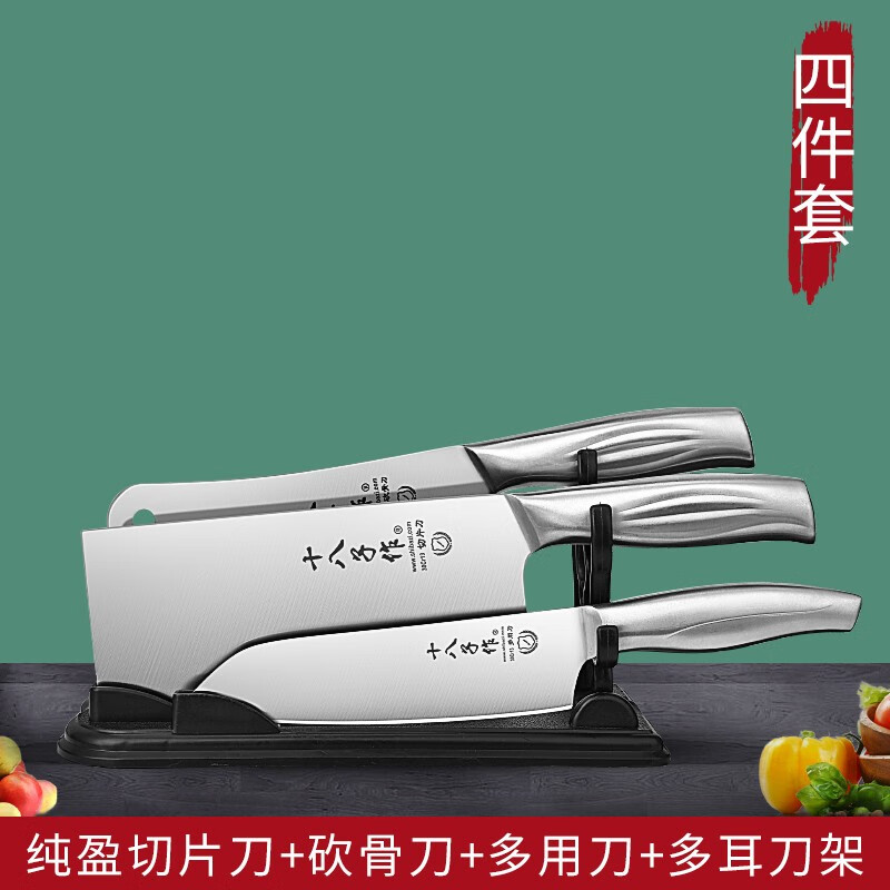 十八子作厨房刀具套装切菜刀菜板家用砍骨刀厨师水果刀锅铲勺组合套装