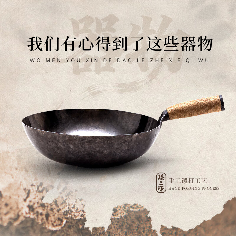 臻三环章丘铁锅手工锻打无涂层不易粘锅家用炒锅近代珍藏臻品锅 臻品宗师 32cm