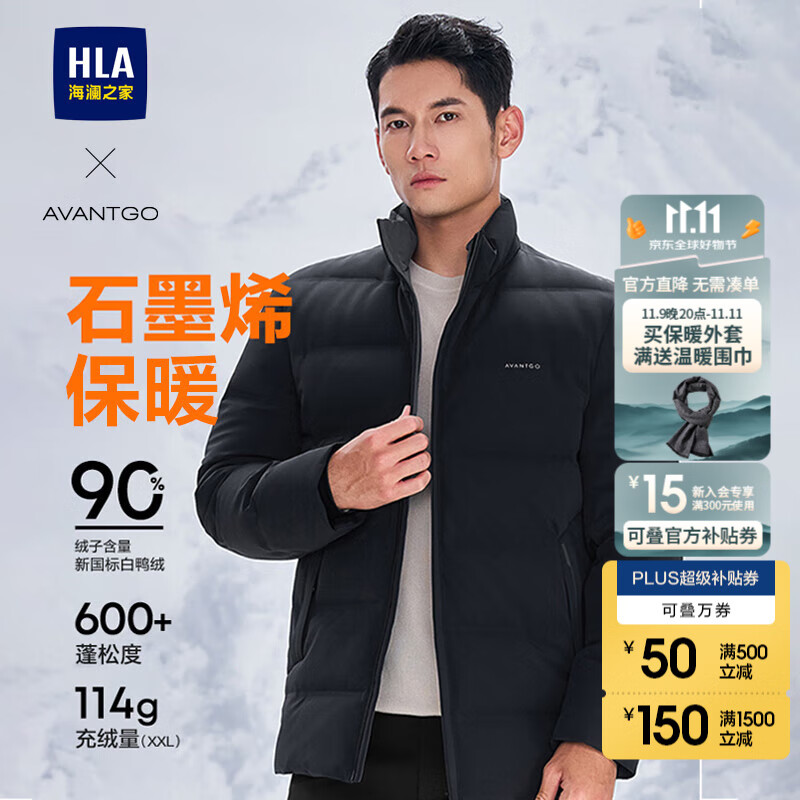 海澜之家（HLA）羽绒服男款轻商务经典系列外套男冬季 HWRAW4W020A黑色49 XL 180/96A XL推荐160~180斤
