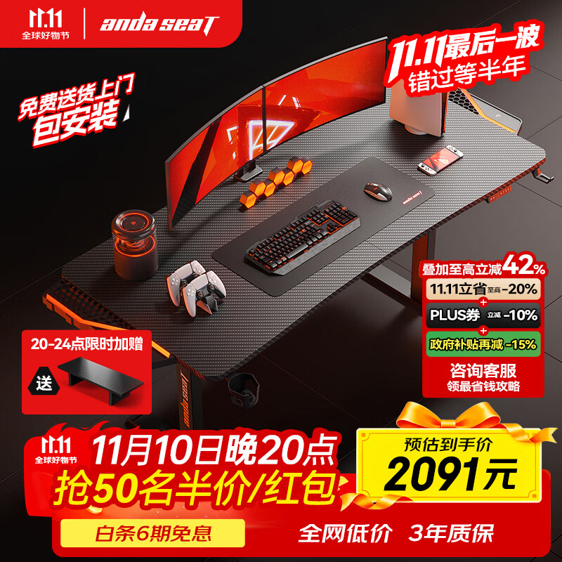 andaseaT安德斯特实木电脑桌电竞管内走线实木桌 未来Max带灯双电机1.8米