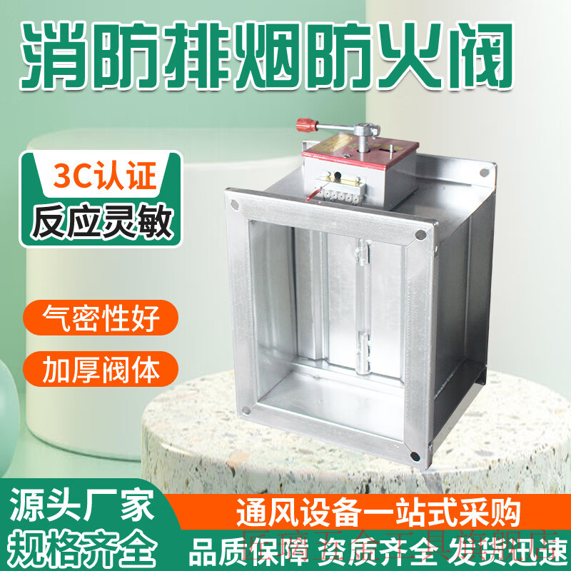 智宙70度消防排烟防火阀电动手动风量调节阀防火阀 规格型号定制咨询