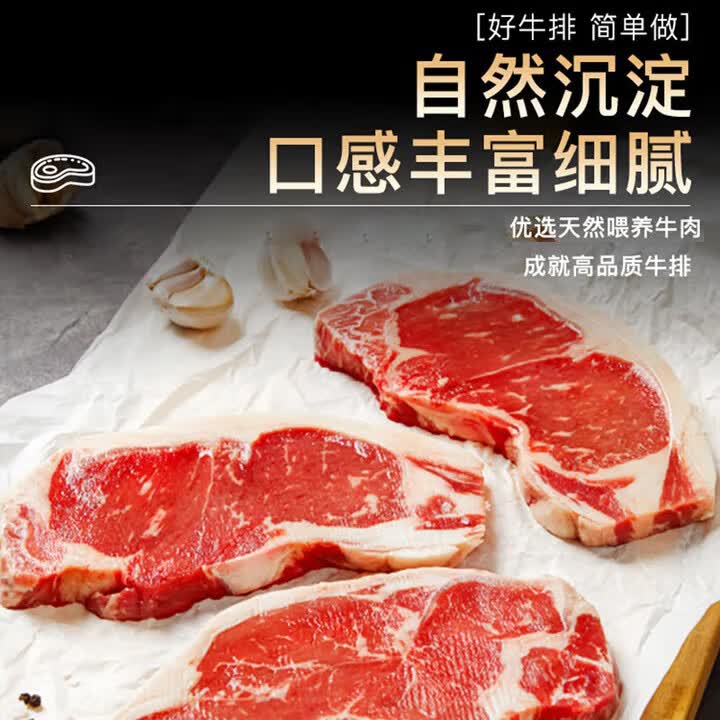 天莱香牛 有机牛排套餐 上脑眼肉西冷 原切牛排 健身烧烤食材 国产牛肉 【轻奢雅致】有机牛排套餐2斤
