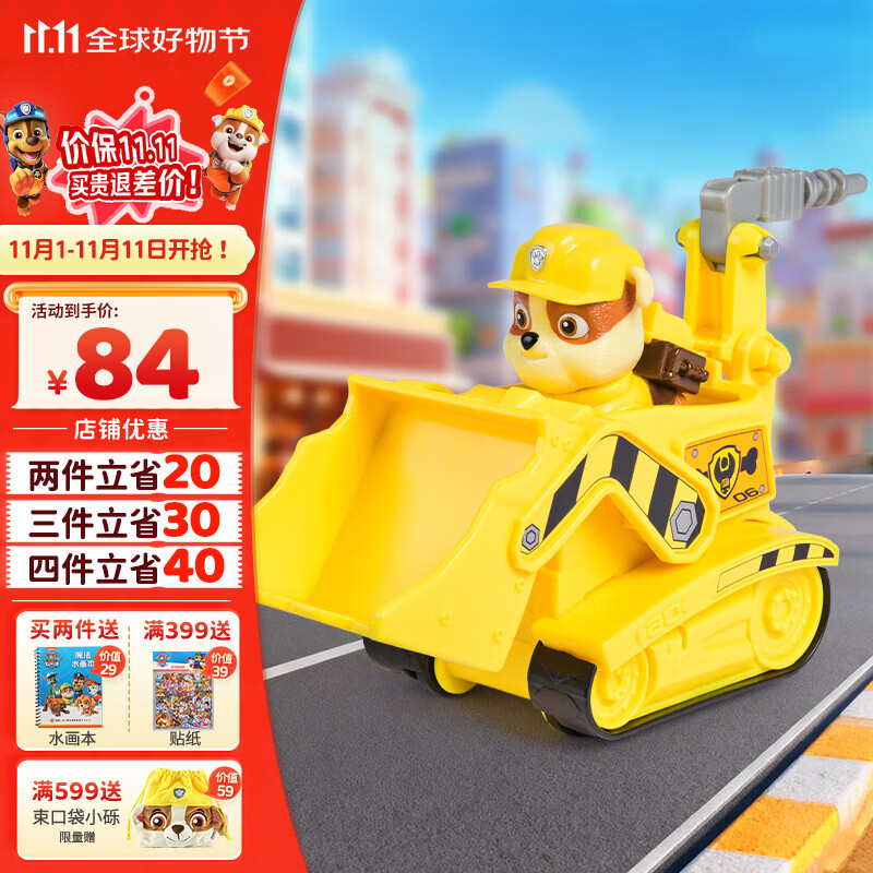汪汪队立大功（PAW PATROL）汪汪队玩具挖掘机巡逻车男女孩起重机玩具车儿童3-6岁生日礼物