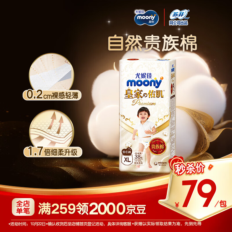 moony/���ݼ� �ʼ��Ӽ�������XL�� ��ʪ 38Ƭ