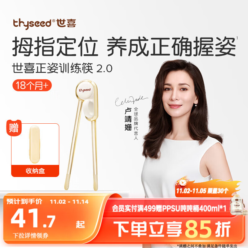 世喜ppsu儿童筷子训练筷1-3-6岁婴幼儿学习筷宝宝虎口练习筷儿童餐具