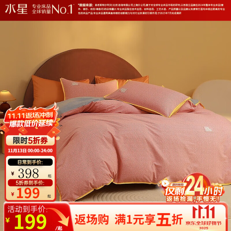 水星家纺床上四件套 100%纯棉陶瓷轻磨毛 秋冬保暖吸湿发热 被套床单枕套 【100%全棉磨毛&吸湿发热】加布 1.8米床 床单款 （被套220*240cm）