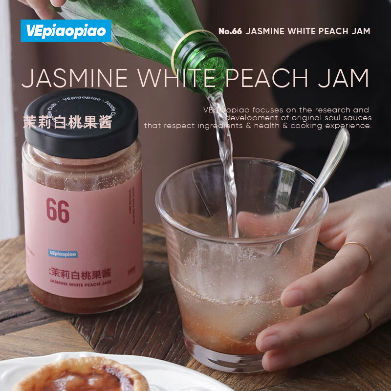 VEpiaopiao茉莉白桃果醬0脂肪代糖含白桃果肉涂抹吐司沖泡飲料果 茉莉白桃果醬
