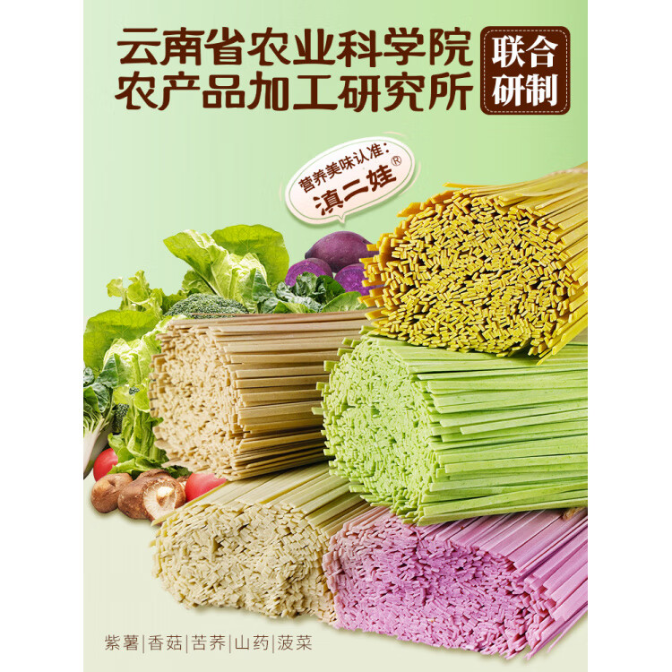 滇二娃蕎麥面 面條蔬菜掛面 面堿水細(xì)面苦蕎麥山藥低脂食品早餐速 5斤[低脂蕎麥面面]