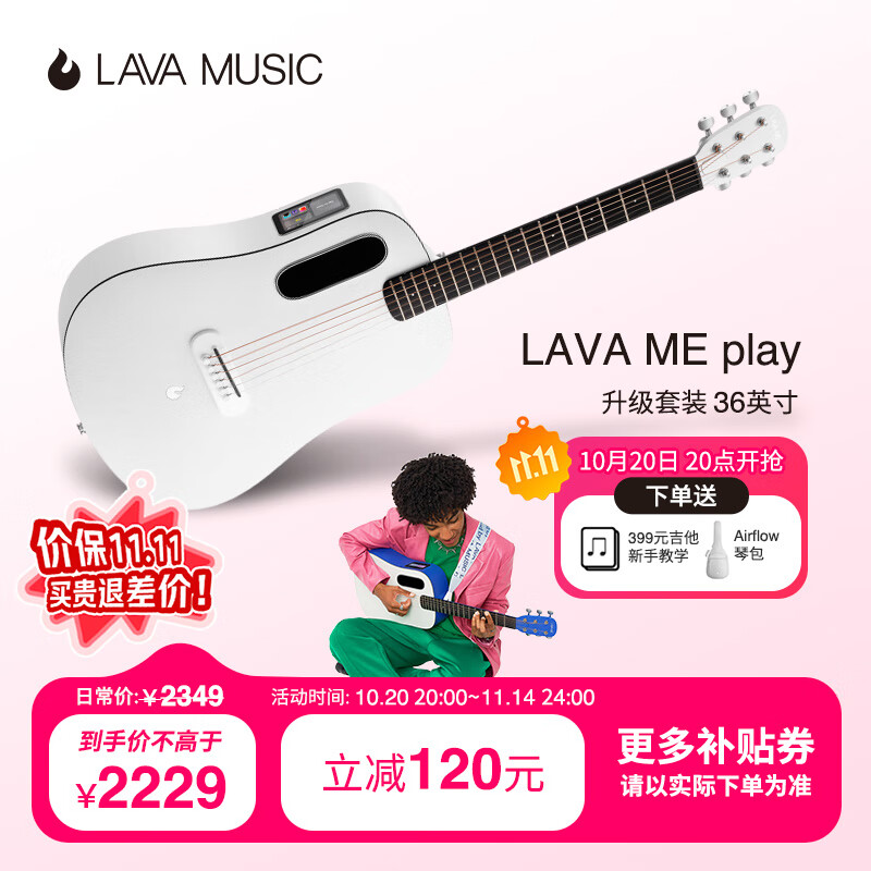 拿火吉他（LAVAGUITAR）LAVA ME play智能民谣吉他初学者乐器入门旅行自学吉他 霜白【配AirFlow琴包】 36英寸