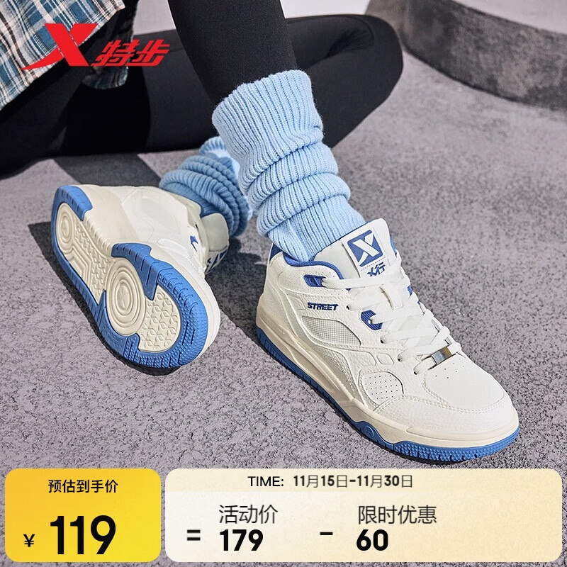 特步女鞋鞋子女户外运动跑步鞋板鞋秋冬保暖防滑板鞋