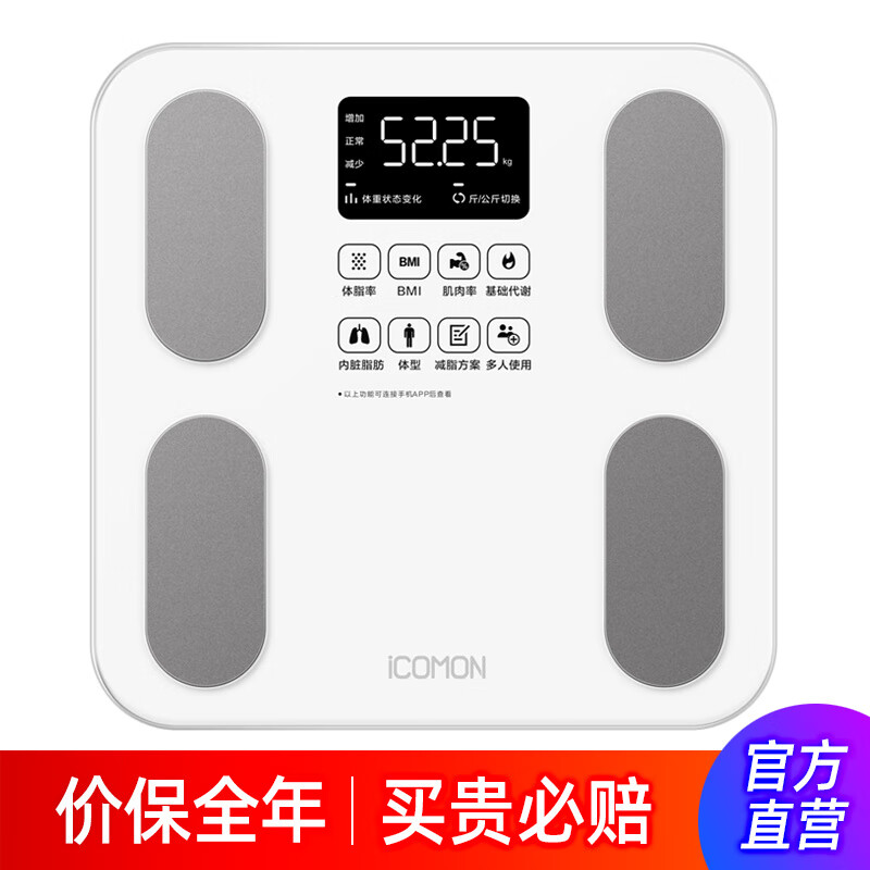 ICOMON智能體脂秤電子稱體重的家庭用高精準(zhǔn)度小型人體計(jì)器充電 白色 10000+人付款SO01 電池