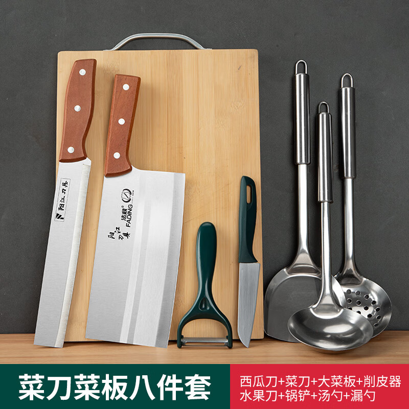 法鼎(FADING)刀具套装菜刀菜板全套锋利家用切菜刀宿舍锅铲汤勺砧板厨具组合 【宿舍用】实木柄菜刀三件套