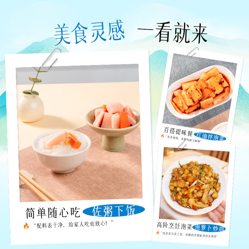 吉香居四川泡菜儿菜 传统老坛爽脆什锦萝卜片下饭减盐低脂泡菜酸辣爽口  【配料干净0添加】爽脆萝卜片320g*2袋
