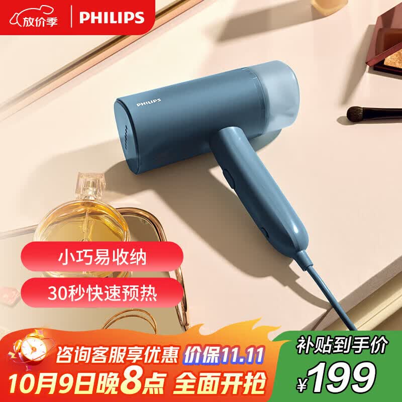 飞利浦（PHILIPS）蒸汽电熨斗手持式挂烫机便携小型家用熨烫机喷气式熨衣手持式熨斗 STH3000/28【可折叠元气筒】