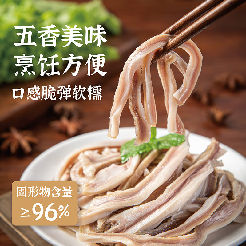 鲜京采五香肚丝1kg 火锅食材免洗生鲜预制菜 