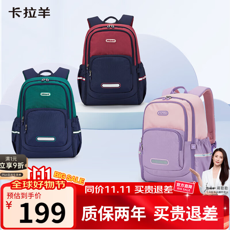 卡拉羊书包小学生1-3-6年级儿童超轻背包户外出游男女大容量休闲双肩包