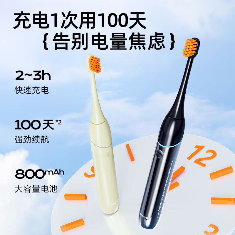 罗曼（ROAMAN）智能电动牙刷声波震动情侣礼盒款 旅行出差必备 生日礼物男士 T1|冰川黑