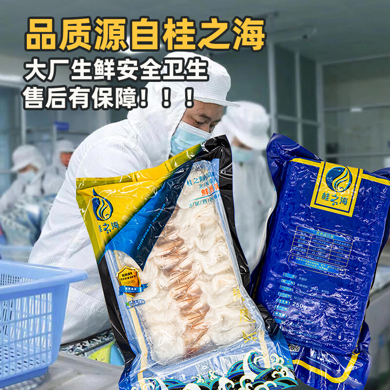 桂之海 桂北海凤尾虾新鲜冷冻海虾去头壳去虾线海鲜特大开背明虾对虾蝴蝶虾 250g(净重)  每包 3包特大号【20-22只/包】共1.5斤