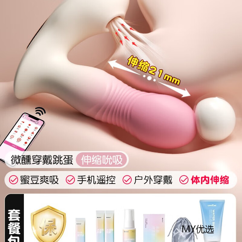 安可尼遠(yuǎn)程跳蛋外出穿戴無線遙控跳彈女性自慰器情趣用品成人高潮小玩具 順豐次日達(dá)伸縮穿戴跳蛋+潤滑液+收納袋 