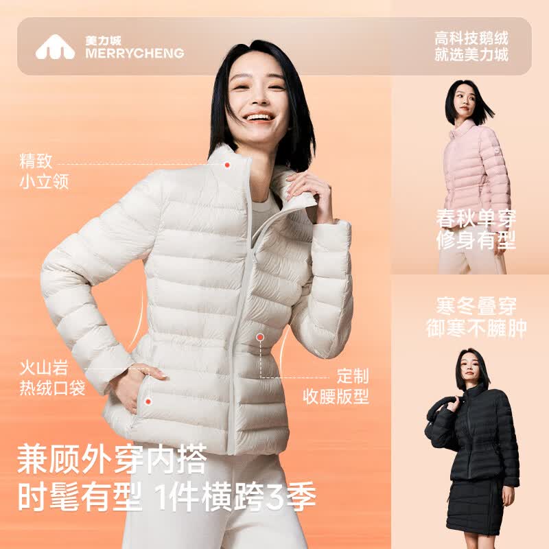 美力城女士新款立领抽身调节腰身轻薄鹅绒服保暖防风羽绒服076 极光白 XS