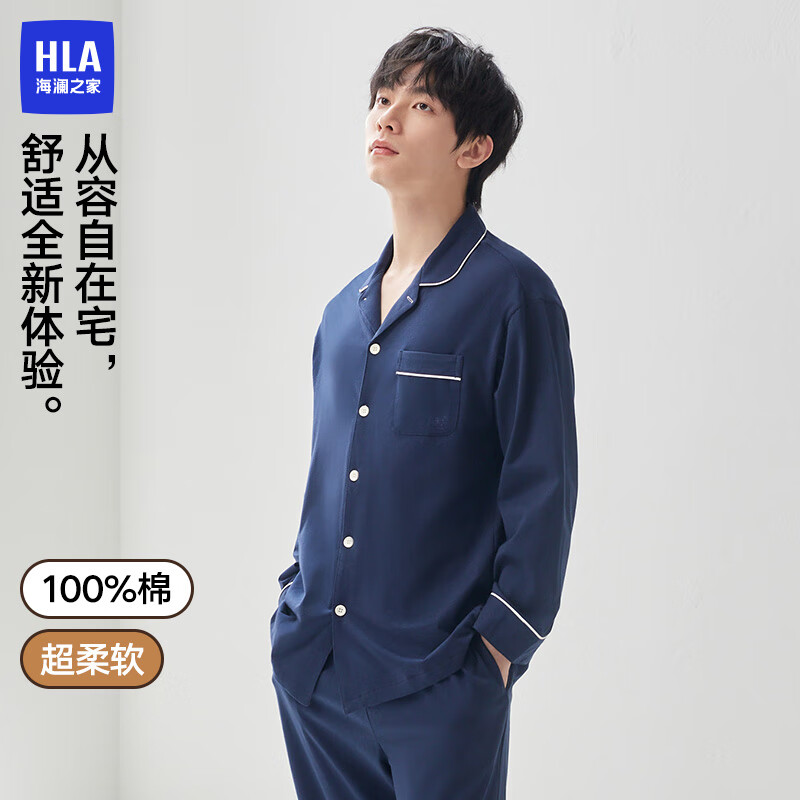 海澜之家男士睡衣男四季通用翻领开衫纯棉100%棉可外穿长袖长裤家居服套装