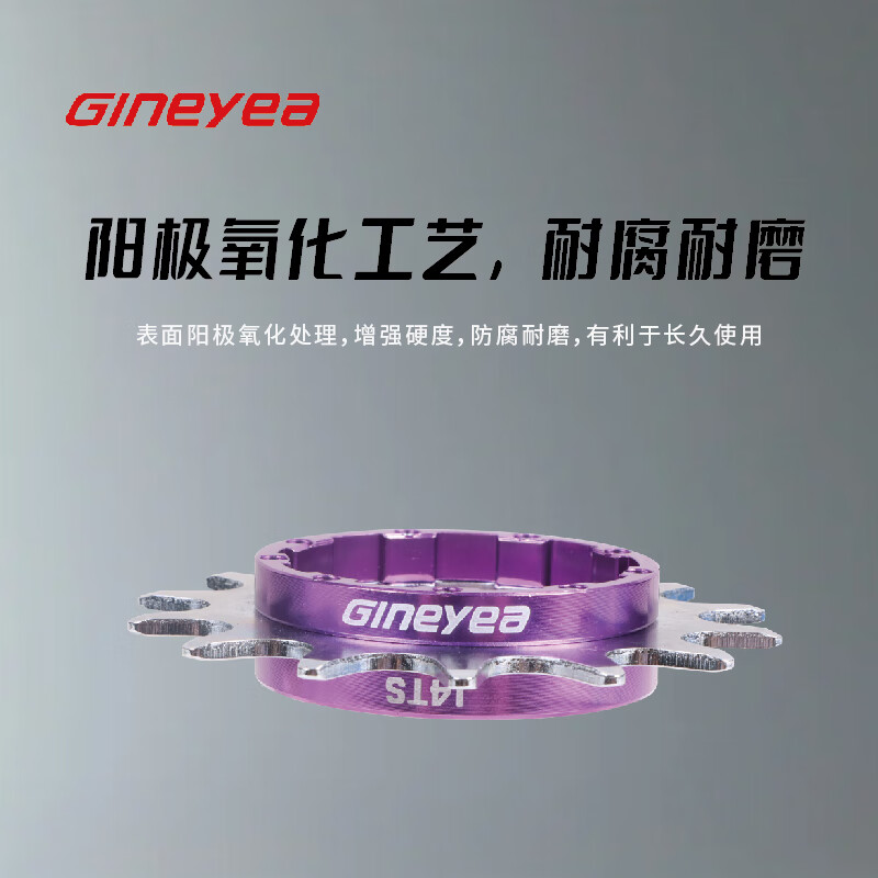 GINEYEA景晔后拨导轮铝合金山地车对锁飞轮14T/16T单速飞轮自行车配件 紫色 14TS