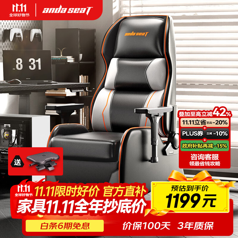 andaseaT安德斯特电竞椅电脑椅电竞沙发椅 人体工学办公椅 荣耀X3