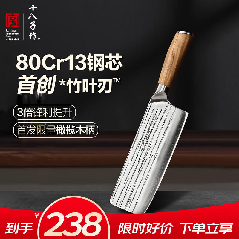十八子作非遗手工锻打复合钢竹叶刃刀具 超凡大师二代菜刀 切片刀J8384