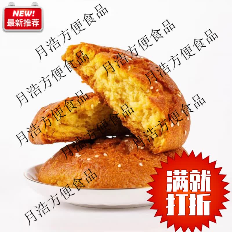 红旦丰镇月饼150g内蒙古特产胡麻油传统手工混糖饼中秋老式月饼 冰塘